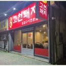 갈비엔삼겹 이미지