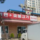 담터태릉갈비 이미지