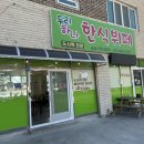두리뷔페 이미지