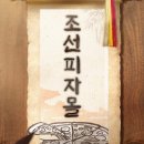 모두의피자 이미지