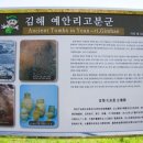 김해박물관(타고가야) 이미지