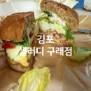 티 멤버십 티데이 샐러디 에그 베이컨 샌드 포장 후기