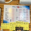청정셀프회마차 | 이천 관고동 전어 맛집 ‘청정셀프회마차’ 내돈내산 후기