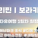 씨앤유여행 이미지