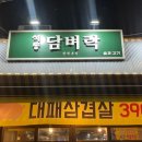 석동담벼락