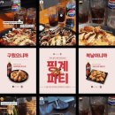 오븐에빠진닭 이미지