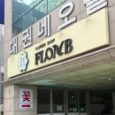 플로리치24시꽃집 | 광안리 꽃집 플로엔비 24시 운영이라 좋아요