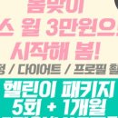 영앤짐