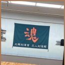 정인검도관 | 상계역검도학원 노원구의 18년 검도 전통, 정인검도관 그 빛나는 도전