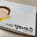 일상 Mar2 / April 1