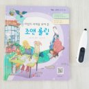 [스마일북스] 큰바위얼굴 조앤롤링 인물이야기 ♡ 초등위인전집 추천해요