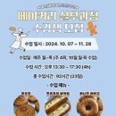 하나로제과 - 여주시 여양로 1540 | 하나로제과