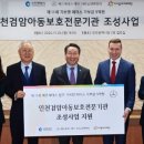 인천아동보호전문기관 이미지