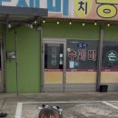 미락촌 네이버블로그