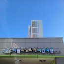 시립파밀리에어린이집 이미지