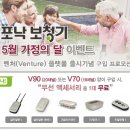 포낙보청기 송파방이센터 이미지