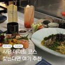 ㈜기분좋은주유소 | 사당역 맛집 추천 분위기 좋은 이자카야 분코다이닝 방문 후기