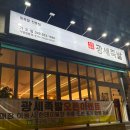 광세족발 가오점 이미지