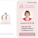 뉴제주공인중개사사무소 이미지