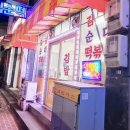 김순떡 이미지