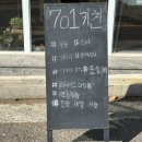 701키친(kitchen)