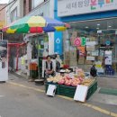 새태평양온누리약국 이미지