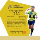 2018년 6월 9일 광주 빛고을 울트라마라톤 100km 이미지