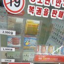 강원복권방 이미지