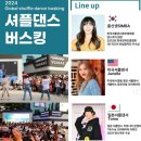 계단 셔플과 한국셔플댄스협회 셔플댄스 버스킹
