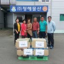 청해물산