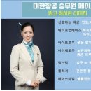 리더스카이승무원학원 이미지