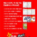 백년대계수학교습소