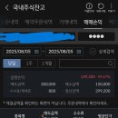 공모 | [공모주] 대한 조선 공모 후기