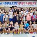 신기방기마술교실