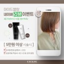칠곡3지구 미용실 추천!!! 아이드블랑 칠곡점에서 셋팅 펌~!!♡