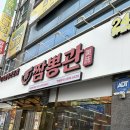 스마트동물병원(병점점) | [병점맛집] 진안동짬뽕 묵직하고 얼큰한 맛 짬뽕관 후기