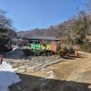 천안추모공원식당 | 천안 추모공원 식당 자연누리성 내돈내산