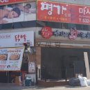 코끼리감자탕 네이버블로그
