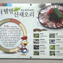 산채랑오리랑 이미지