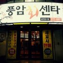 신암회센타 이미지
