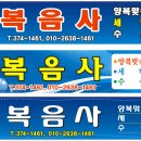 복음사 이미지