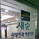 새순산부인과여성의원 네이버블로그