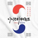 스타태권도장 이미지