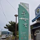 청도엘라고키즈풀빌라 | 24개월 아기와 청도 엘라고 키즈 풀빌라 펜션 후기