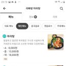 라화방 마라탕 이미지