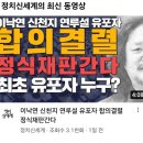 정치신세계와 백브리핑 근황 이미지