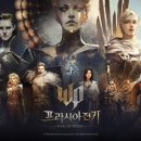 더다이버, 나이트크로우, P의 거짓, 프라시아전기, 아키에이지워 등) 대상 후보 예상, 투표 일정 알아보기