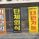 장육식당 이미지