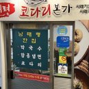 과천청사역 11번 출구 뒤 이미지