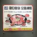 창원 봉곡동맛집 담락참치일잔 참치 찐 맛집